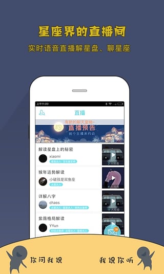 测测直播app v1.0.3 安卓版图4