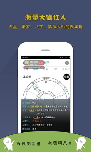 测测直播app v1.0.3 安卓版图2