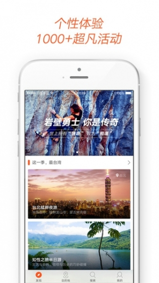 客路旅行最新版 v5.5.0 安卓版图4