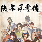 侠客风云传独孤九剑MOD