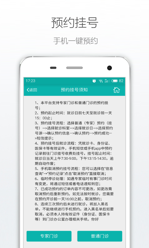 航天731医院app v1.0.2 安卓版图4