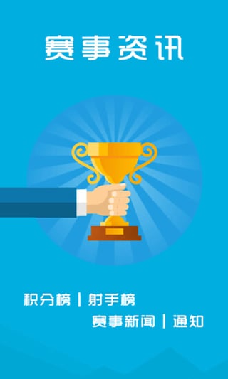 寻球 v3.2.4 安卓版图3