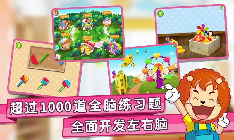 波比全脑小班下载 v1.2.1 安卓版图2