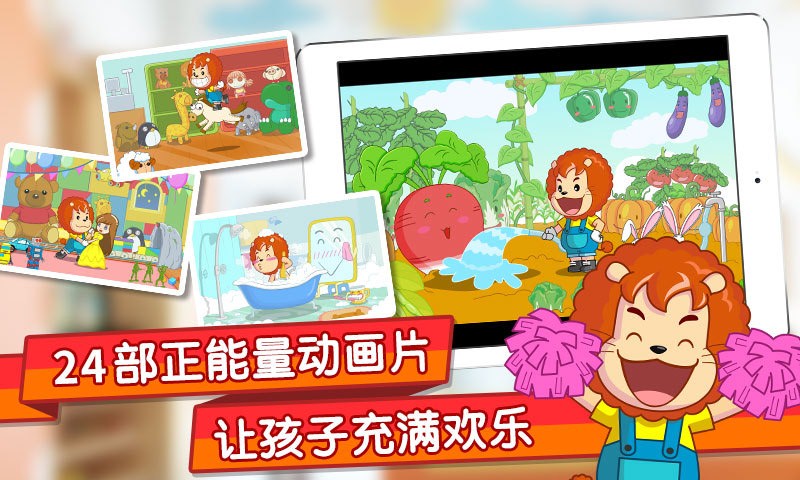 波比全脑小班下载 v1.2.1 安卓版图4