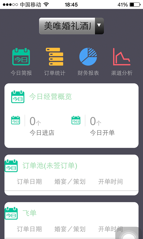 经营日报app