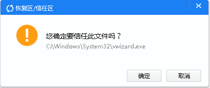 2345安全卫士