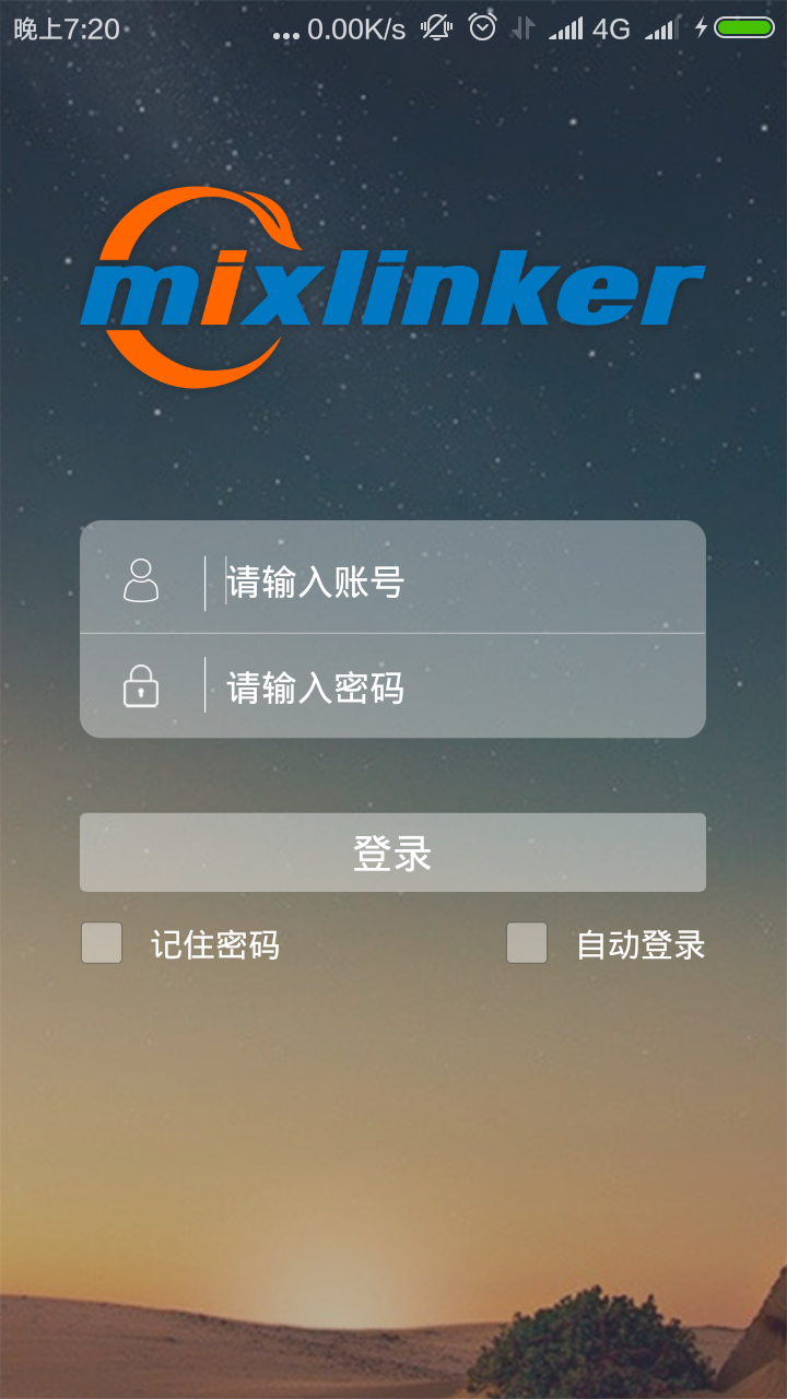 智物联app