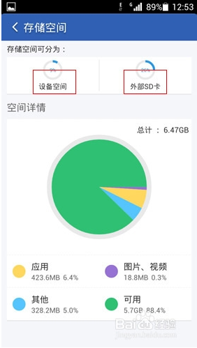 猎豹清理大师