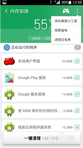 猎豹清理大师