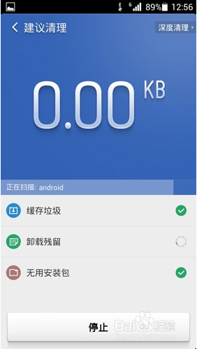 猎豹清理大师
