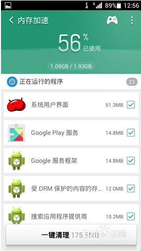 猎豹清理大师