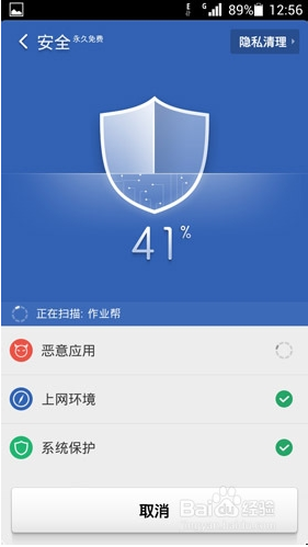 猎豹清理大师