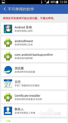 猎豹清理大师