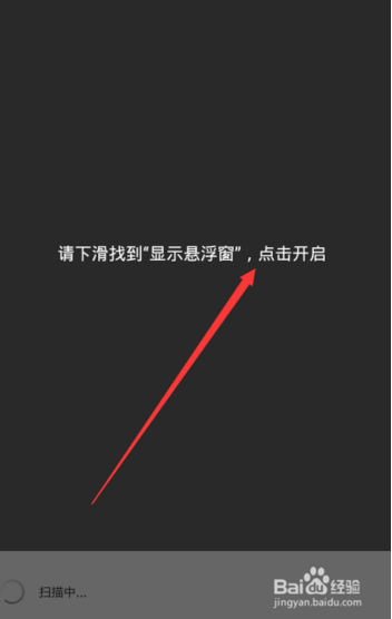 猎豹清理大师