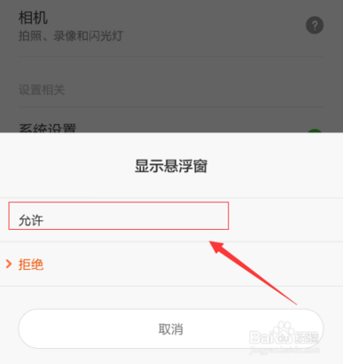 猎豹清理大师