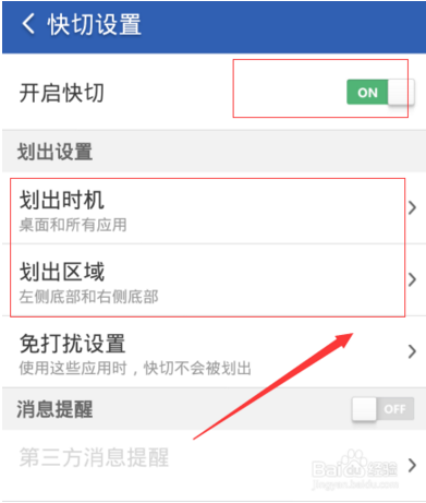 猎豹清理大师