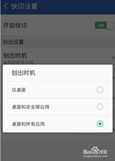 猎豹清理大师