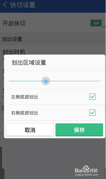 猎豹清理大师