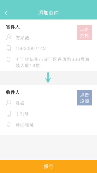 邮小二app