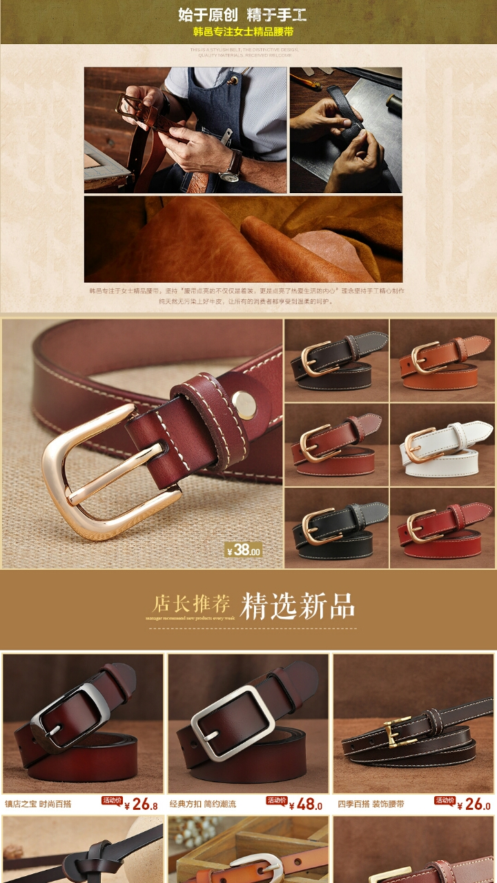 轻灵女士精品腰带app