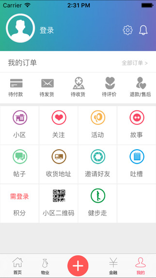 工银山东e家app