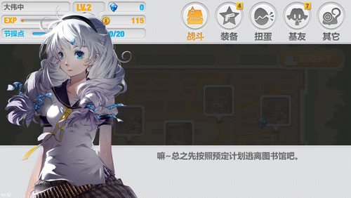 崩坏学园2