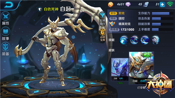 王者荣耀新版白起技能属性介绍