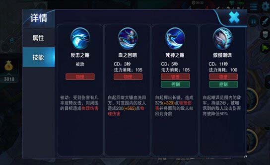 王者荣耀新版白起技能属性介绍