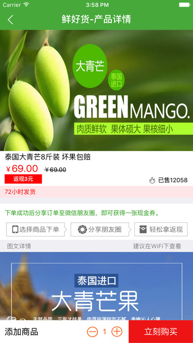 鲜店app