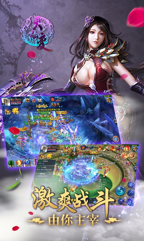 天仙变百度版下载 