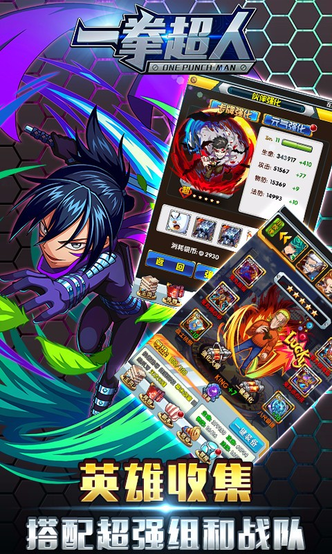 一拳超人百度版