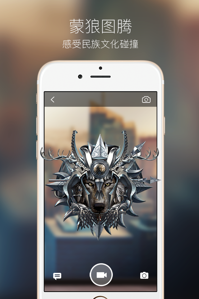 狼图腾app