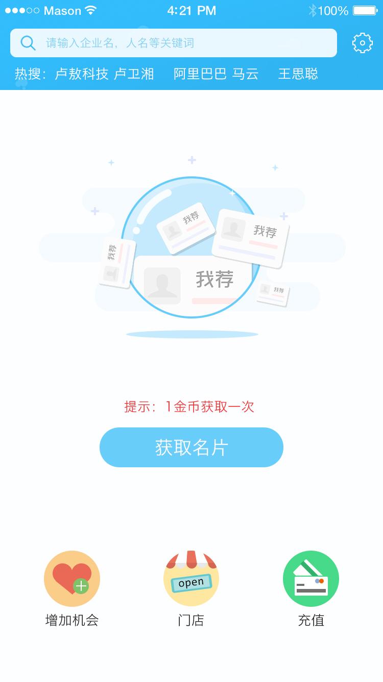 我荐app