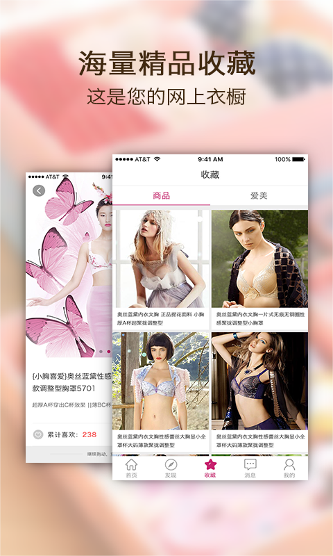 哎哟不错安卓版