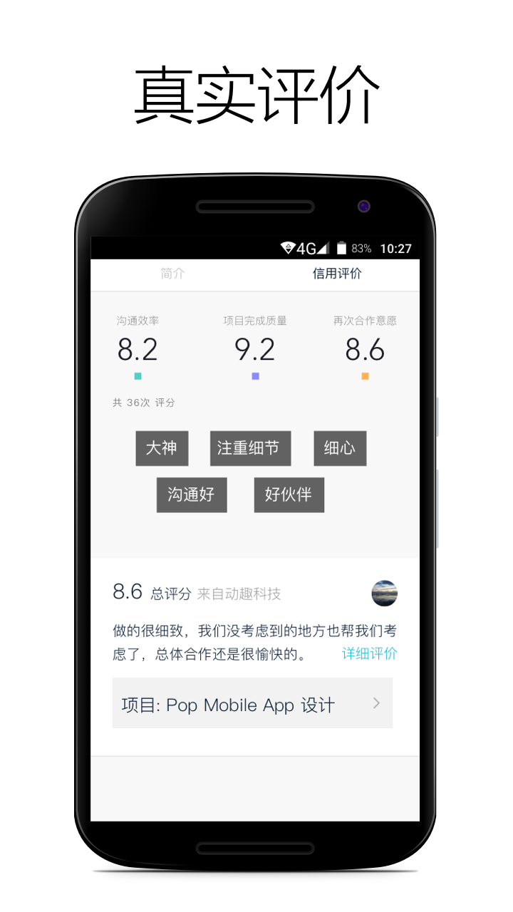 分子集app
