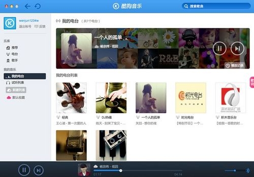 酷狗音乐下载