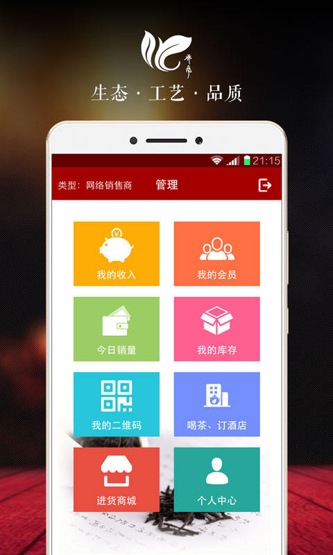 乔风茶店app
