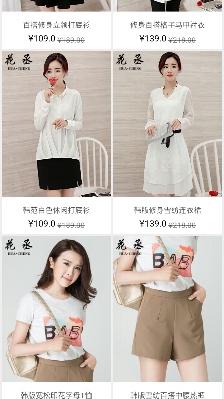 轻灵夏季女装app