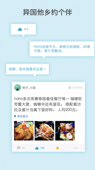十六番