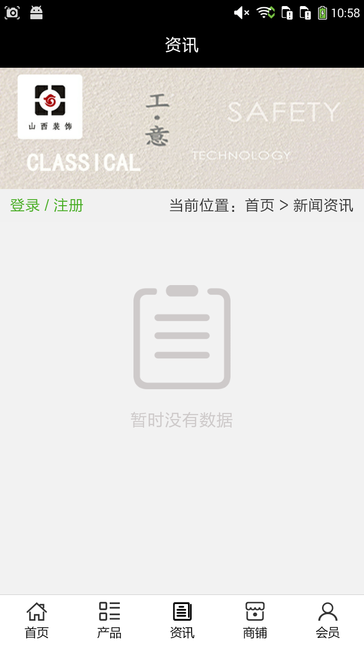 山西装饰平台下载