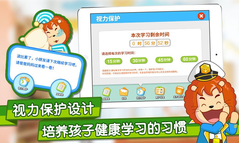 波比全脑中班下载