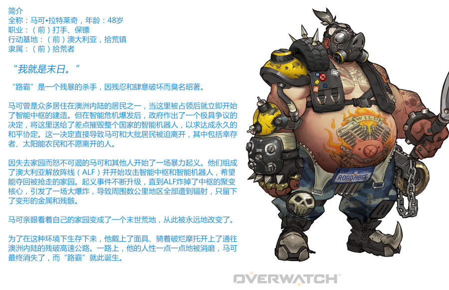 守望先锋英雄考据：狂鼠居然是V字仇杀队后人？