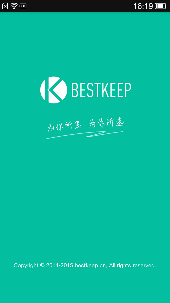 bestkeep手机客户端