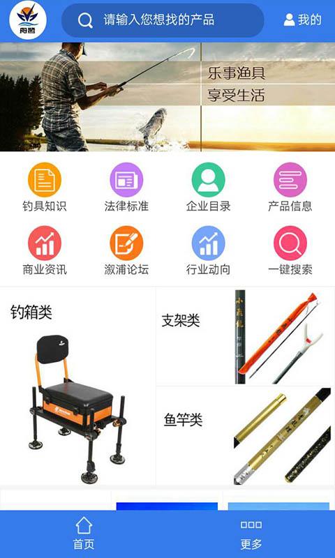 湖南渔具app