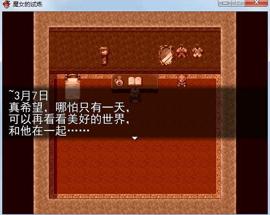 魔女的试炼下载