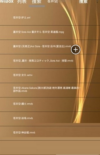 wibox手机播放器