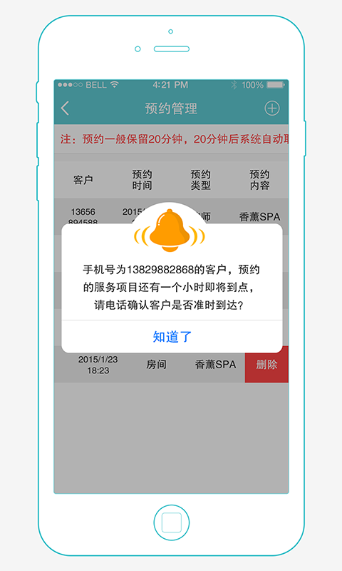 摩术师技师app