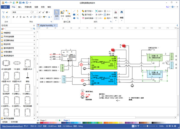 电路图绘制软件下载