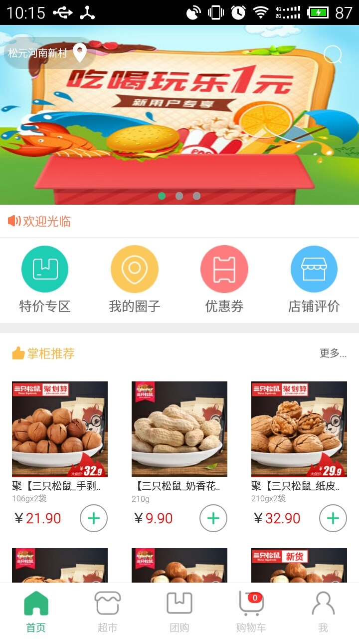 民恪源app
