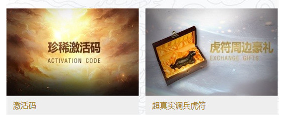 战意激活码在哪领取?战意激活码领取方法一览